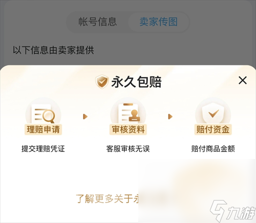 買csgo賬號交易平臺叫什么 csgo賬號買賣app分享