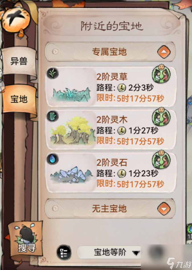 最强祖师山海世界仙盟攻略