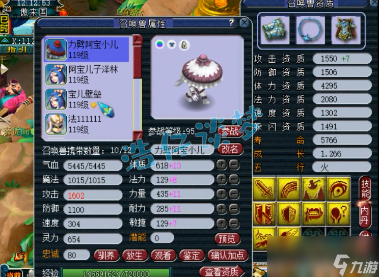 夢幻西游大唐官府109裝備搭配