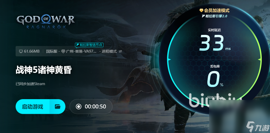 战神加速器怎么选 战神加速器推荐