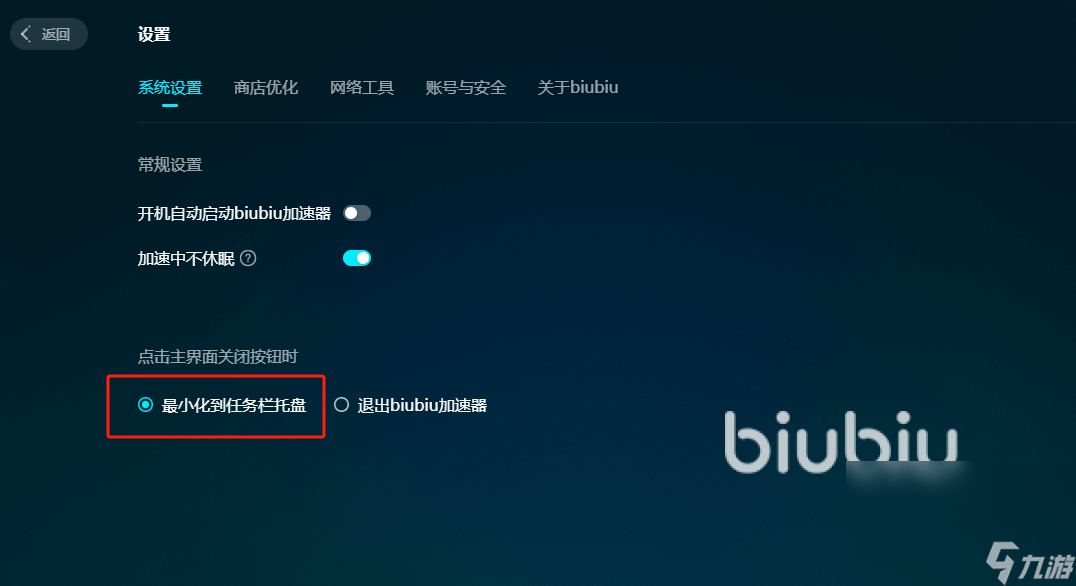 暗喻幻想ReFantazio加速器有用吗 好用的加速器推荐