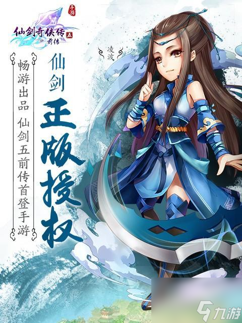 《仙剑5前传》游戏五灵宗师之道解析（探索五灵宗师的获得途径及技巧）