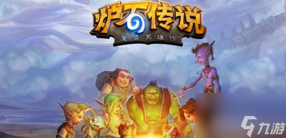 《爐石傳說》官方補(bǔ)償30包領(lǐng)取方法