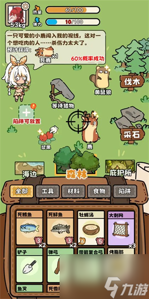 荒野求生模拟器食物加工以及保质期介绍