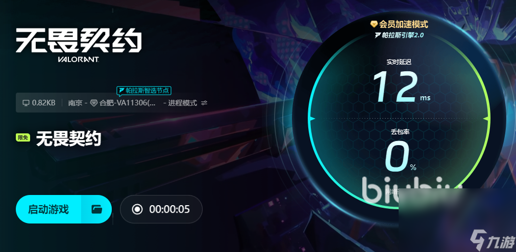 无畏契约闪退怎么解决 无畏契约闪退解决办法分享