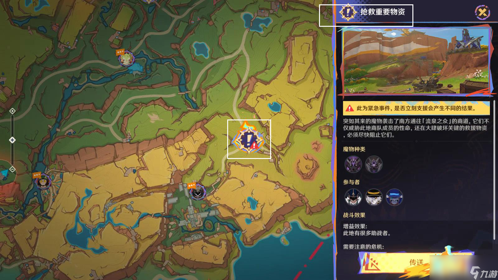 原神席卷而來的暗潮任務(wù)攻略