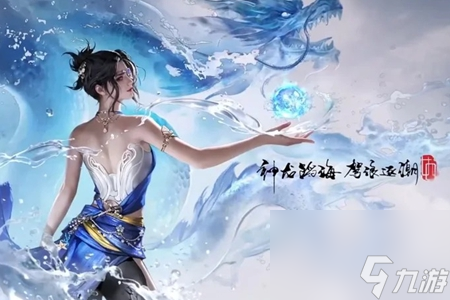 永劫无间手游雾海龙吟活动玩法介绍