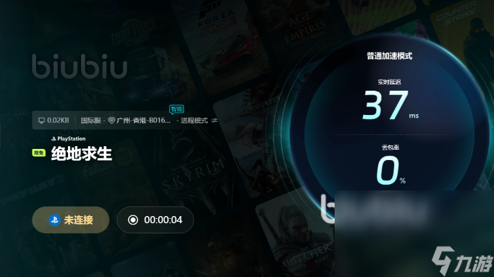 绝地求生加速器推荐 玩PUBG用什么加速器好