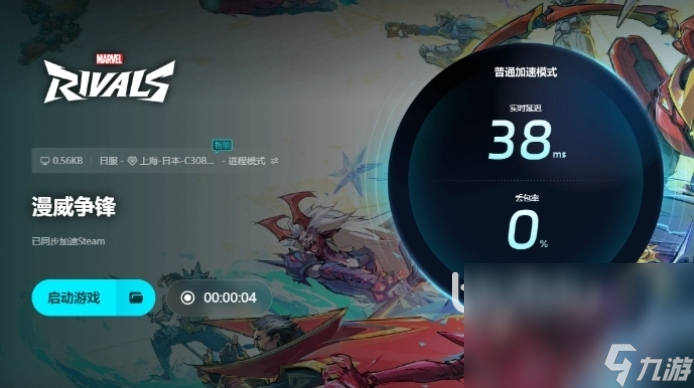 漫威爭鋒steam叫什么 漫威爭鋒英文名分享