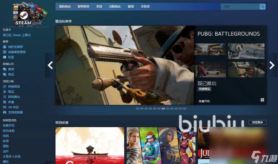 steam商店怎么加速 能加速steam商店的軟件推薦