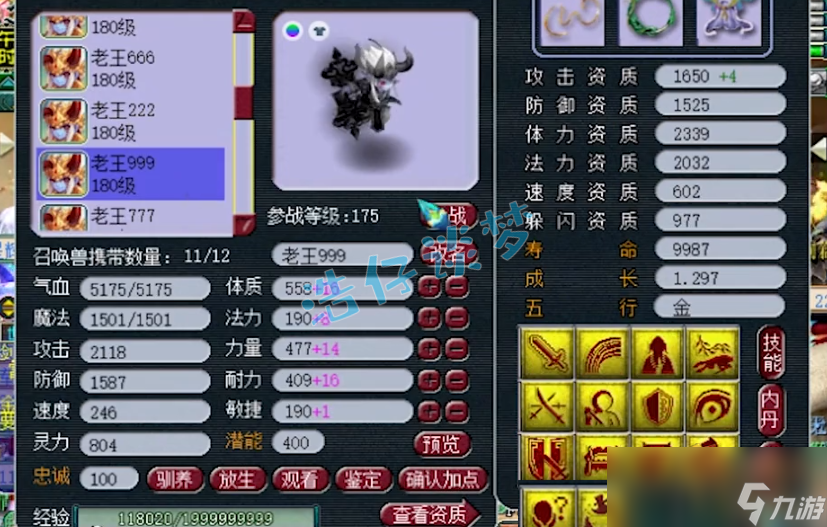 夢幻西游服戰(zhàn)方寸展示