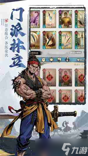 《剑啸江湖》巅峰阵容全集