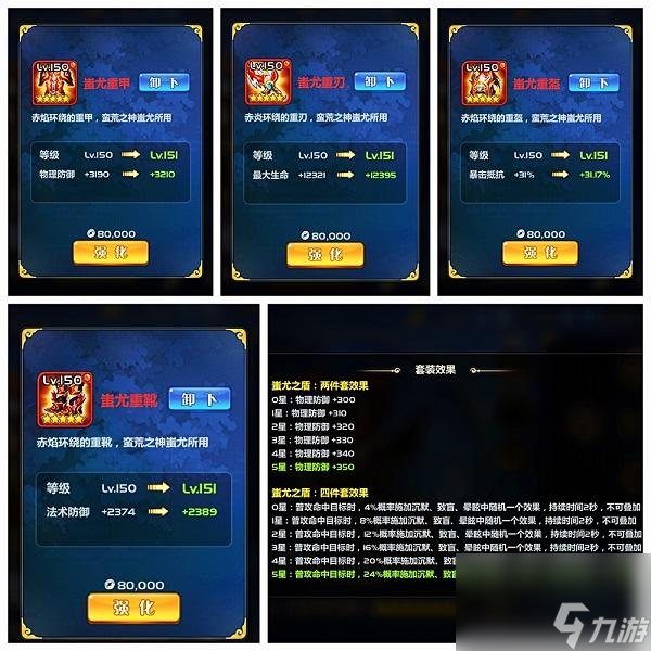 萌将风云宝物介绍一览