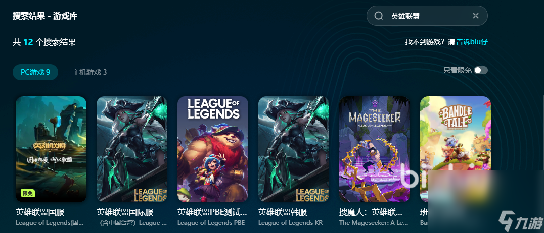 配置足够但玩lol掉帧如何解决 好用的lol加速器推荐