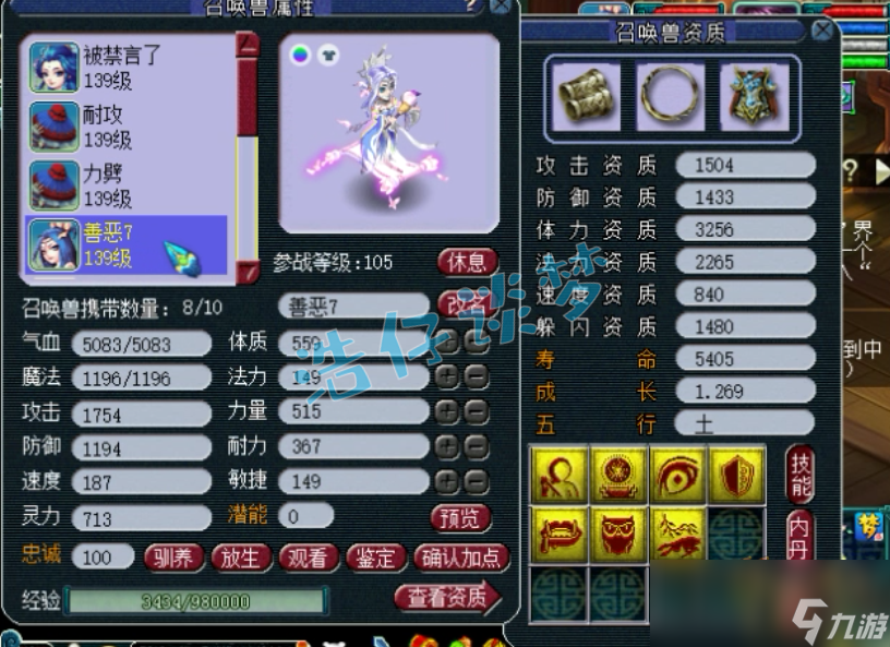 夢(mèng)幻西游花果山裝備搭配129