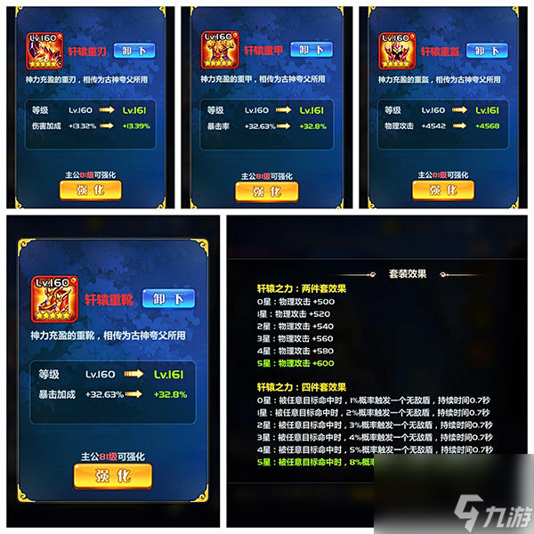 萌将风云宝物介绍一览