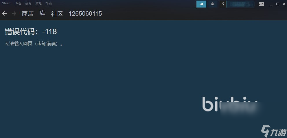 steam连不上商店怎么回事​ Steam商城无法连接解决办法​