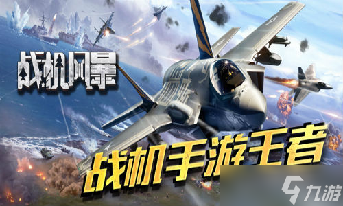 愛樂游攜《戰(zhàn)機風暴》榮獲海角獎