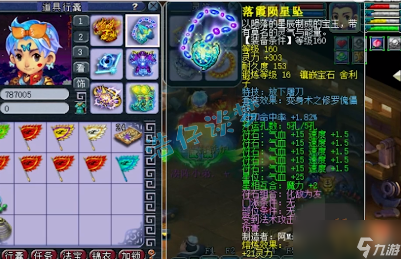 夢幻西游服戰(zhàn)方寸展示