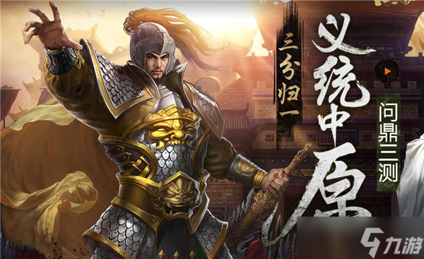 《破軍天下》最強(qiáng)軍團(tuán)選拔大賽 強(qiáng)者天下