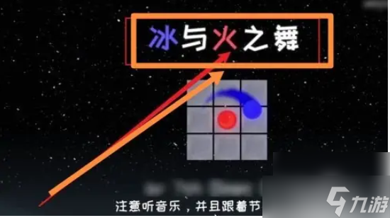 冰与火之舞怎么解锁emomomo 冰与火之舞emomomo怎么解锁