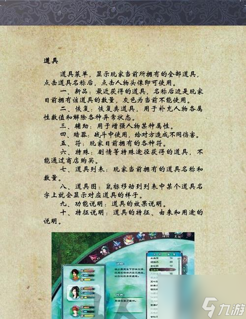 《仙剑奇侠传4》战斗流程攻略（助你轻松掌握游戏战斗技巧）