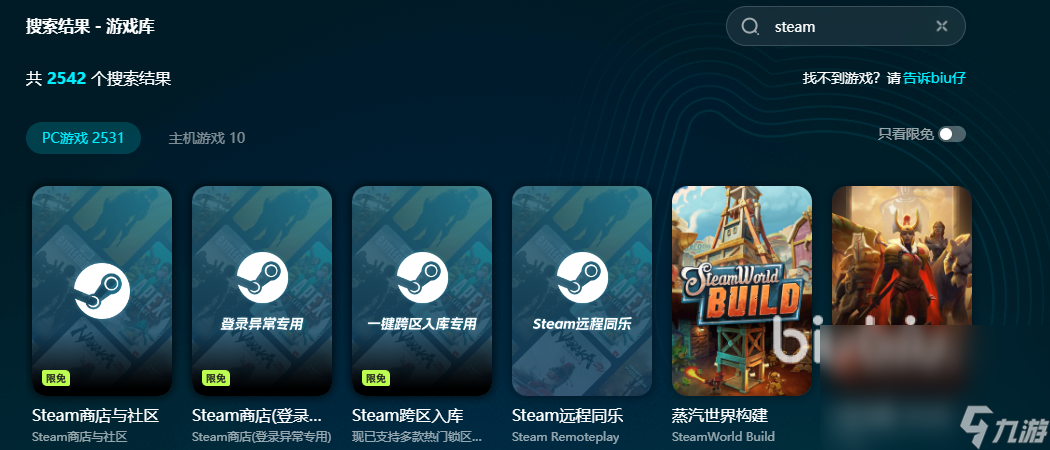 steam卡在正在登錄怎么辦 steam卡在正在登錄如何解決