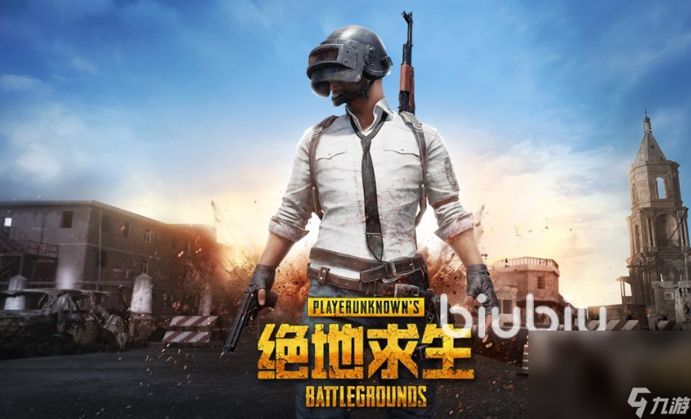 绝地求生加速器推荐 玩PUBG用什么加速器好