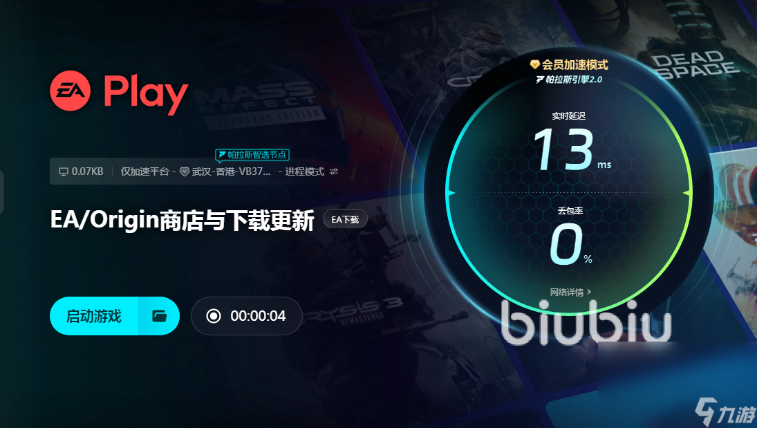 ea怎么加速 ea平台加速器分享