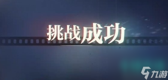 《归龙潮》异域疾行试炼三通关攻略