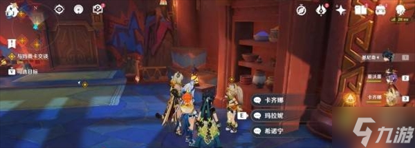 原神名為命運的料任燃料任務怎么做