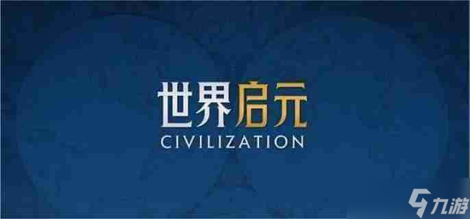 世界啟元開荒陣容怎么搭配 開荒主力陣容選擇建議