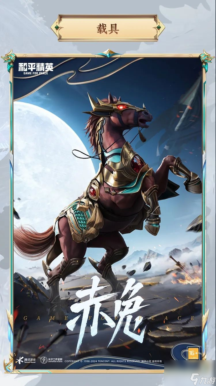 和平精英獲取青焰關(guān)公皮膚獲取攻略