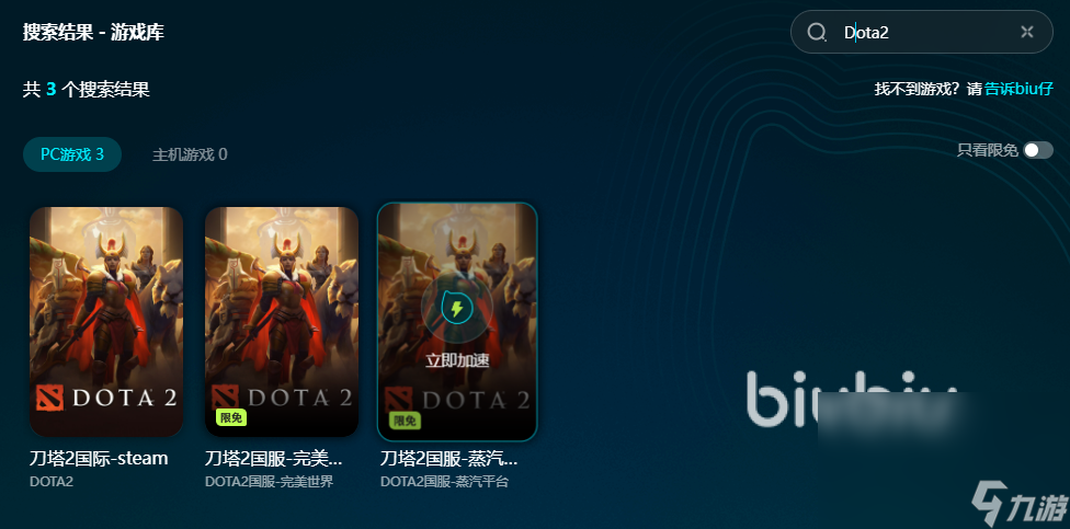 Dota2闪退怎么回事 Dota2闪退需要用加速器吗​