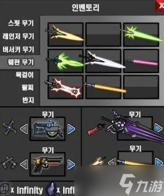 勇闯地下城如何获得武器装备 勇闯地下城魔剑怎么得