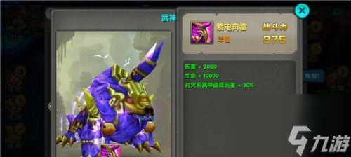 《太極熊貓》游戲中的熊貓武神哪吒（掌握神級能力）
