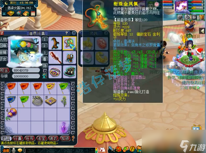夢幻西游化生寺裝備搭配129