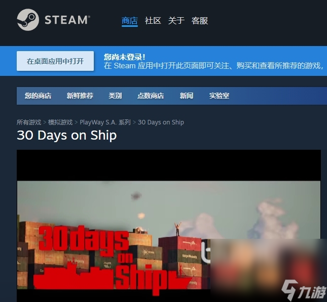 船上30天加速器有用吗 船上30天加速器分享
