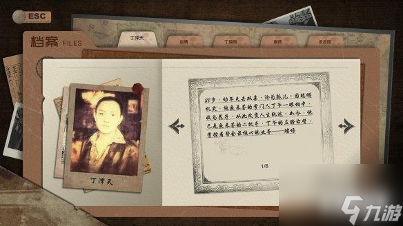 真人罪案懸疑互動(dòng)新作《幻面行者》上架Steam！