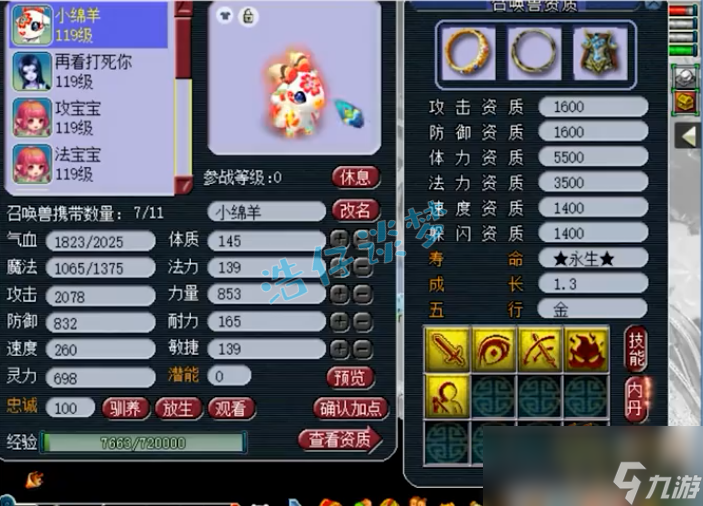 夢(mèng)幻西游女兒村裝備搭配推薦109