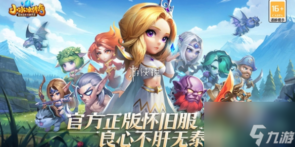 小冰冰传奇怀旧服虚空克制阵容推荐