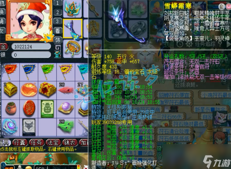 夢幻西游大唐官府109裝備搭配