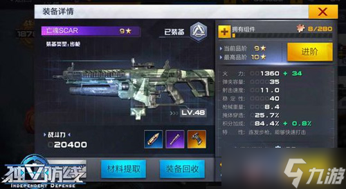 独立防线亡魂SCAG怎么得 亡魂SCAG获得和使用攻略全览