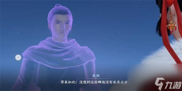 逆水寒手游万里寻星奇遇触发完成攻略