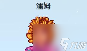 星露谷物语潘姆红心事件玩法教程