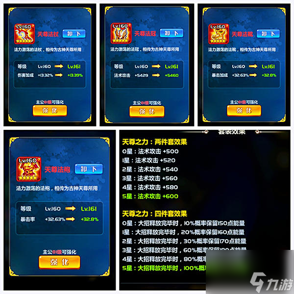 萌将风云宝物介绍一览