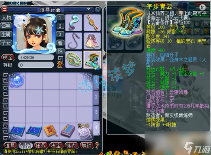 夢(mèng)幻西游女兒村裝備搭配推薦109