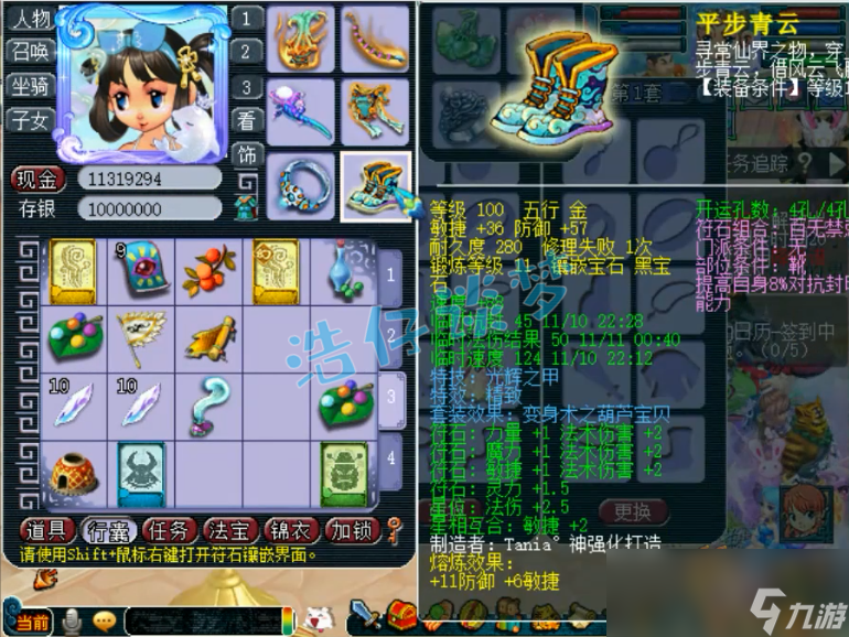 夢幻西游109龍宮裝備怎么搭配