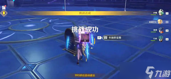 原神冒險等階突破二通關遺跡攻略