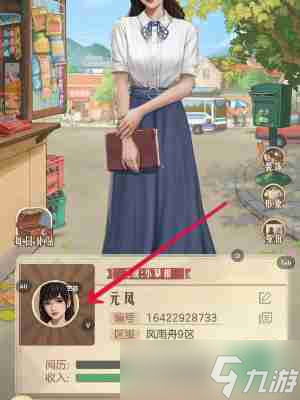 時光雜貨店怎么換性別 時光雜貨店換性別方法介紹